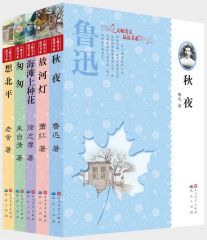 天天读经典-大师美文品读书系第一辑合订本(共五册)