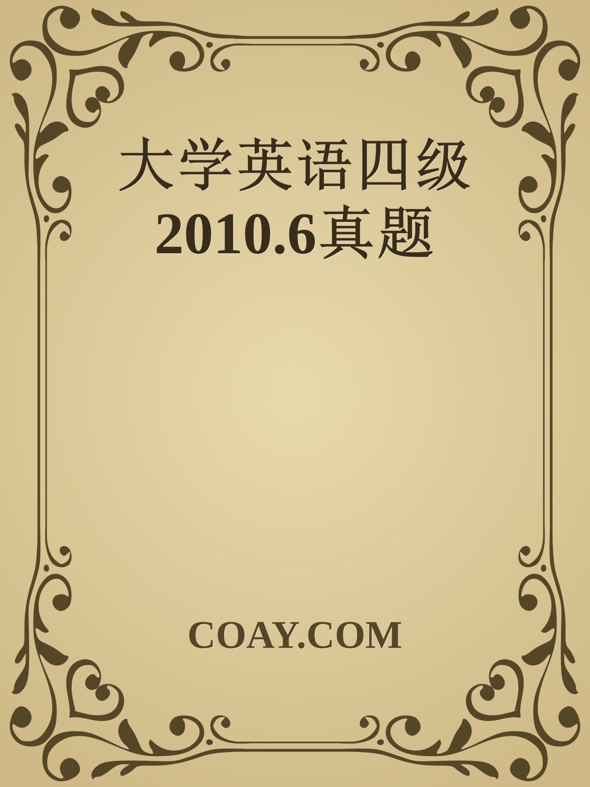 大学英语四级2010.6真题