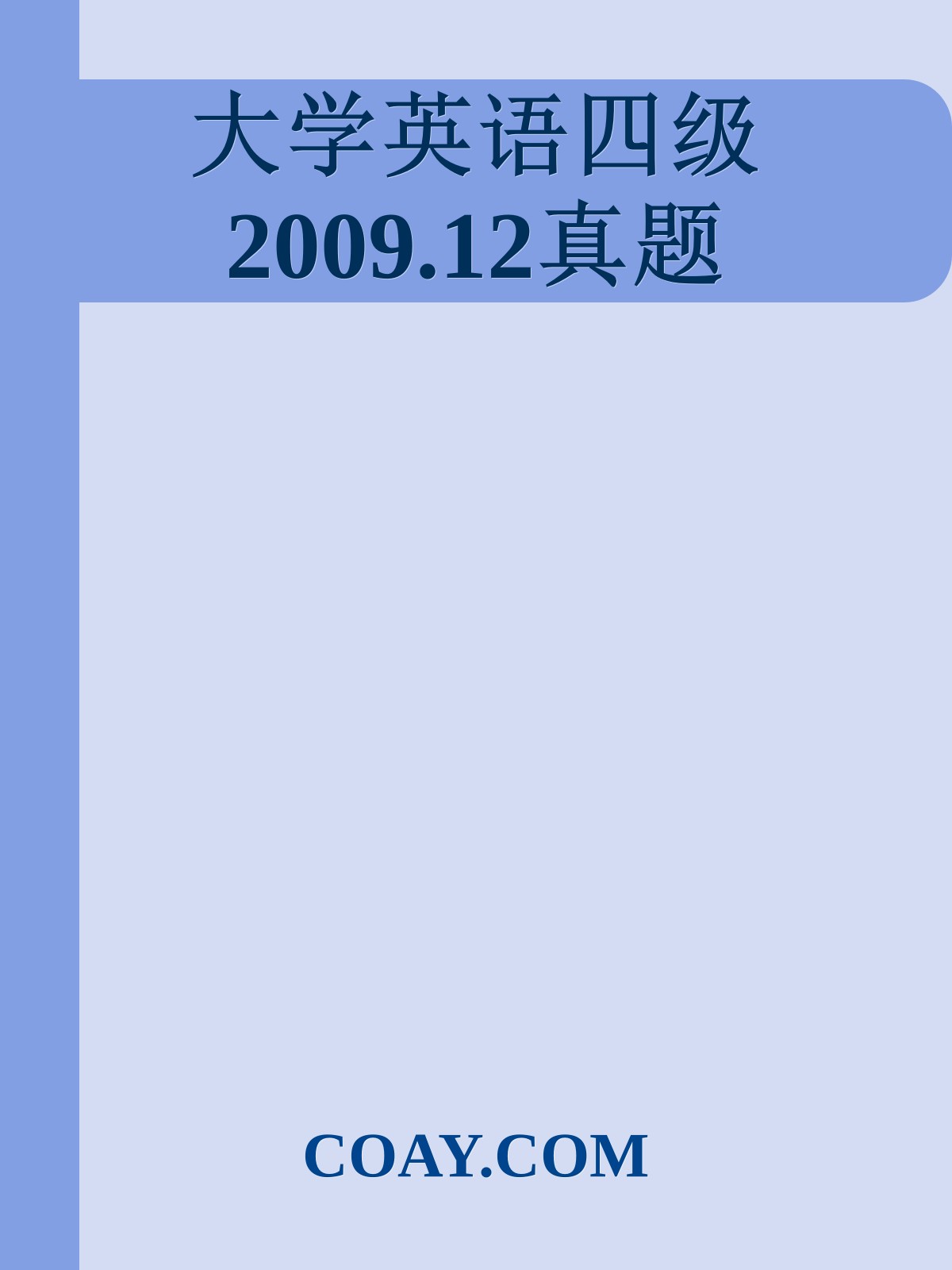 大学英语四级2009.12真题