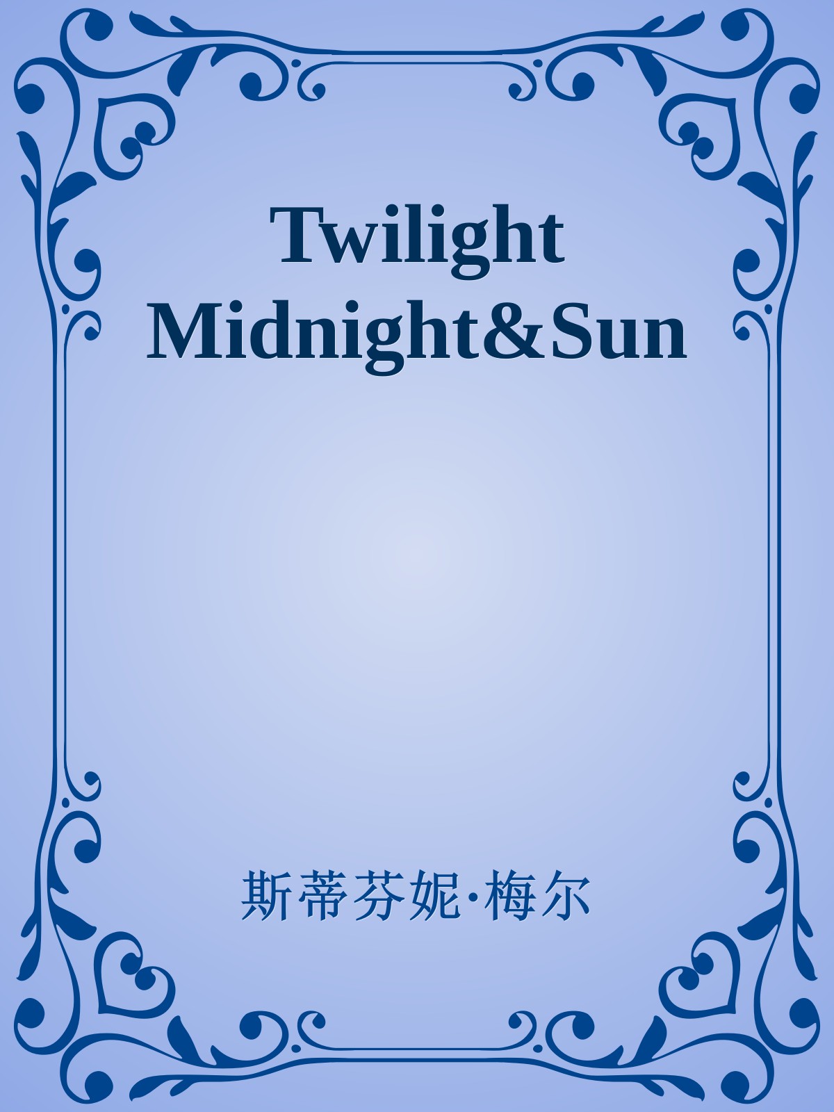 Twilight Midnight&Sun