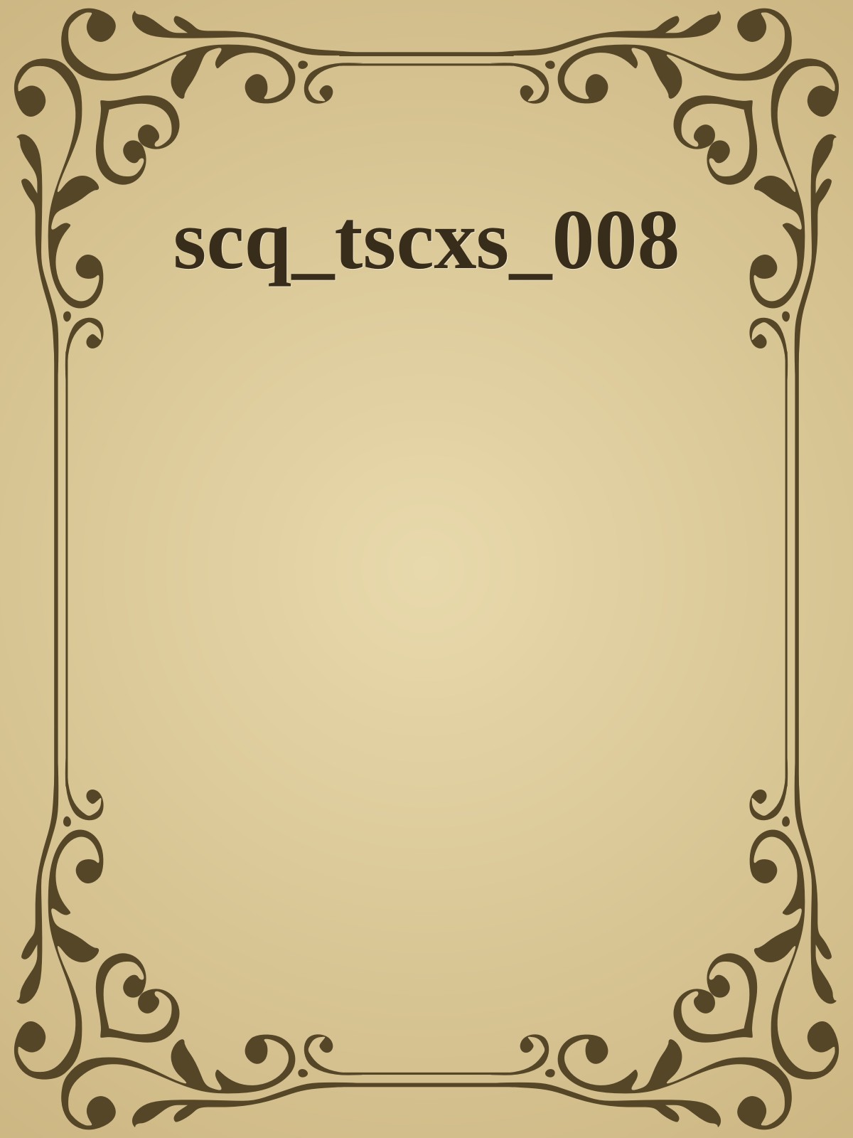 scq_tscxs_008