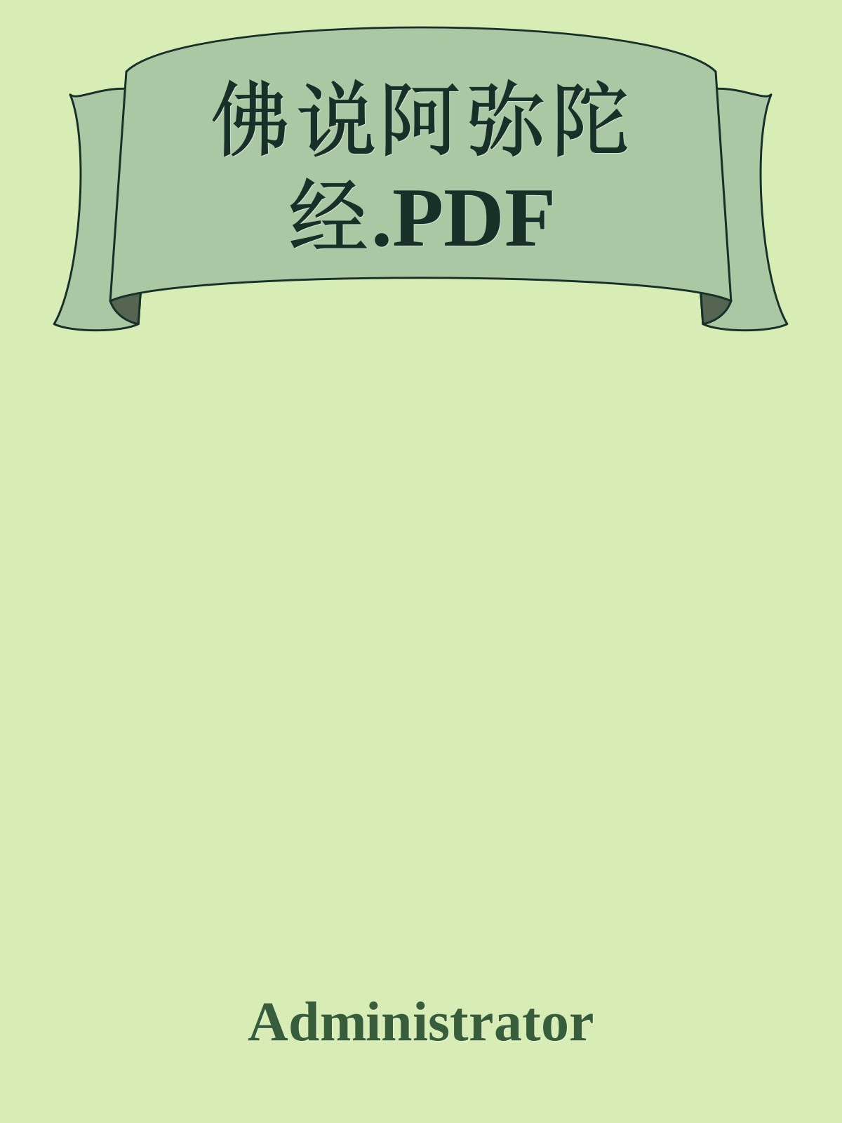 佛说阿弥陀经.PDF