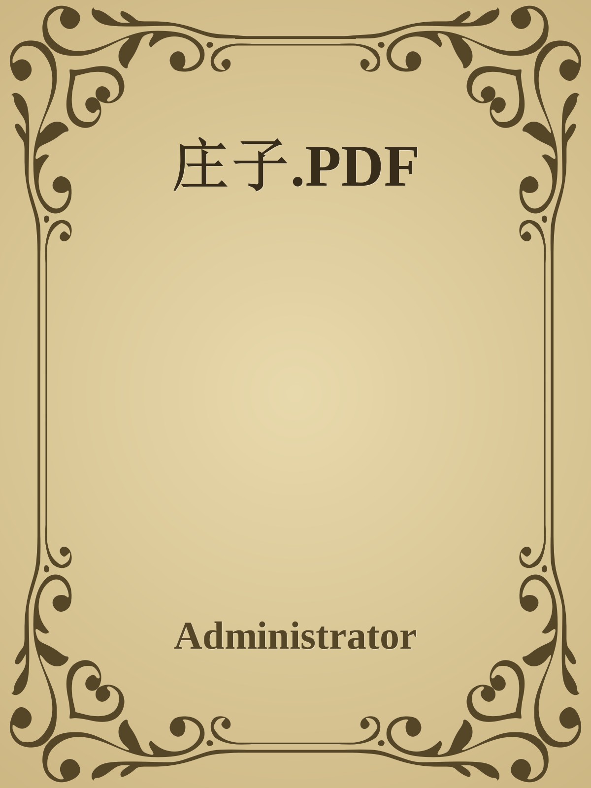 庄子.PDF