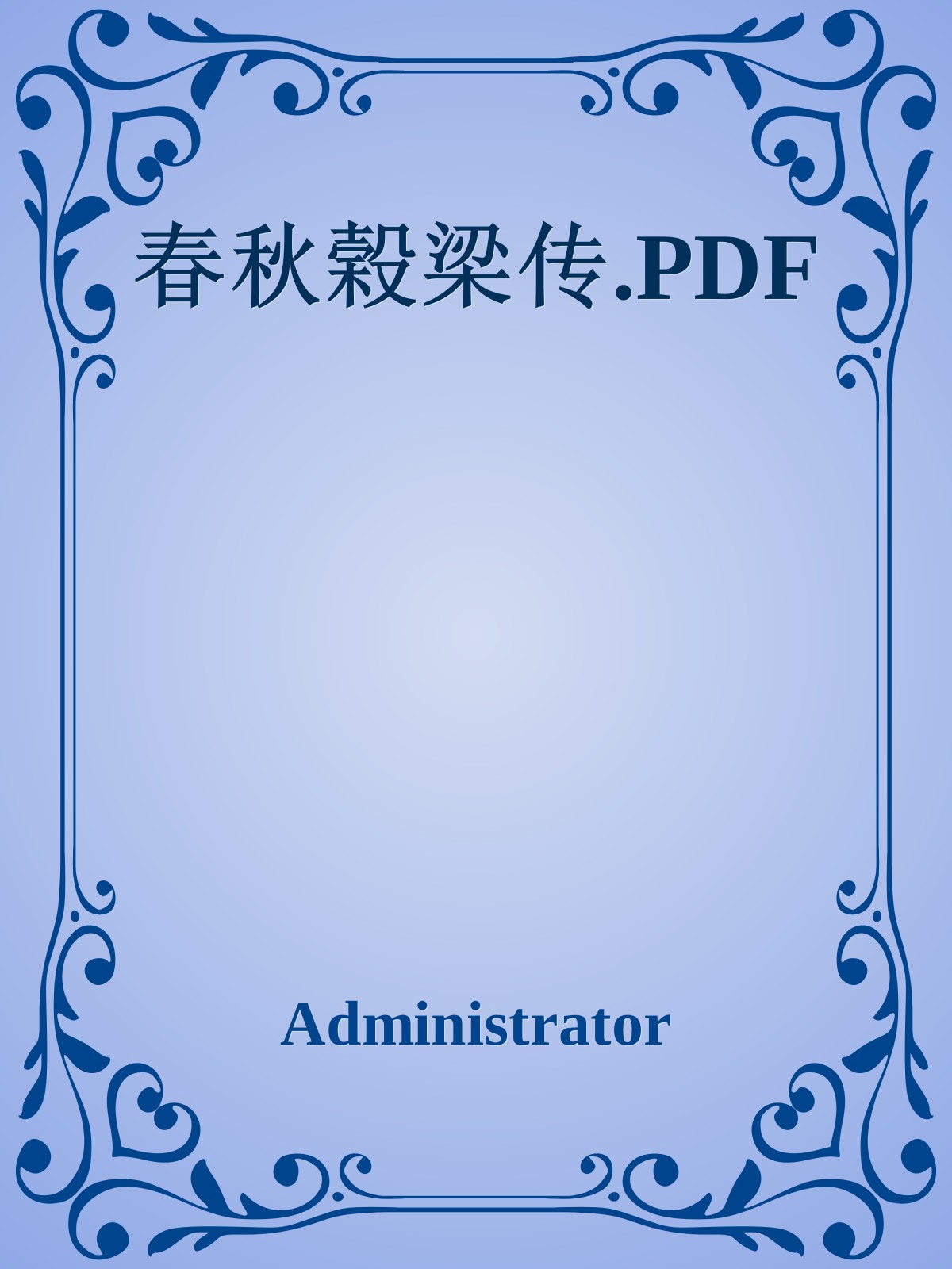 春秋榖梁传.PDF