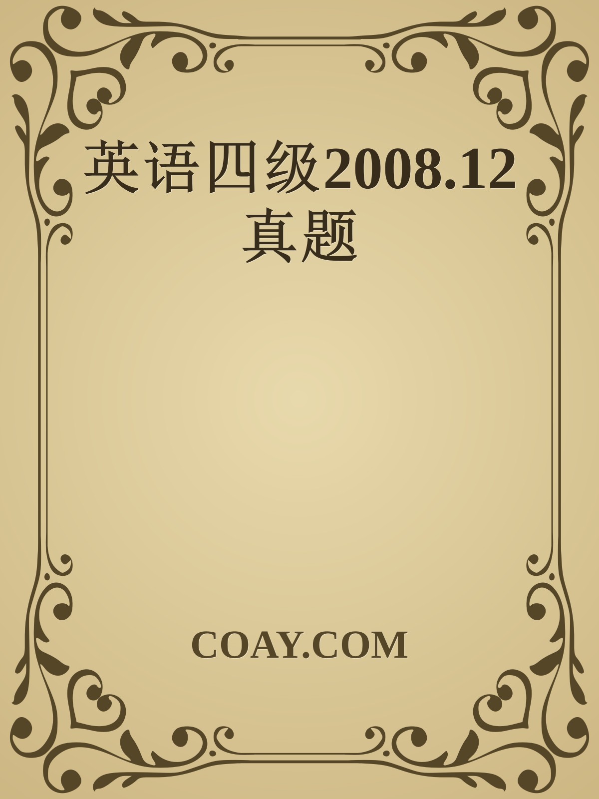 英语四级2008.12真题