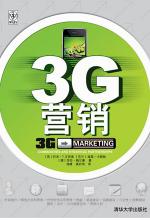 3G营销