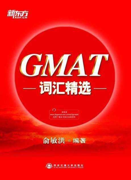 GMAT词汇精选